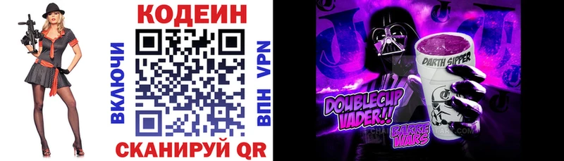 shop формула  MEGA как войти  Назрань  купить наркотик  Codein напиток Lean (лин) 
